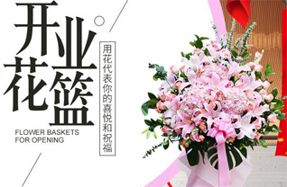 四川成都郫都区三道堰镇花篮配送